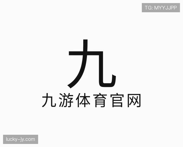 介绍九游体育app