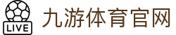 九游体育(JIUYOU)中国站 - 网页版登录口